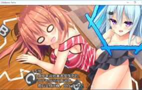 [妹系拔作ADV/中文/姐妹盖饭] 我可爱的双子妹妹 官方中文版+全CG存档 [全CV/百度/1.2G]