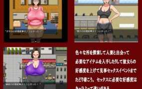 [RPG/汉化/爆乳人妻] 隣の団地妻とSEXしましょう完結編 [PC+安卓][500M/度盘]