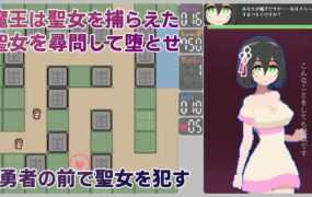 [SLG生肉像素动态]聖女よ、尋問の時間だ 圣女啊，审问时间到了 v1.1[电脑160M/FM/BD]