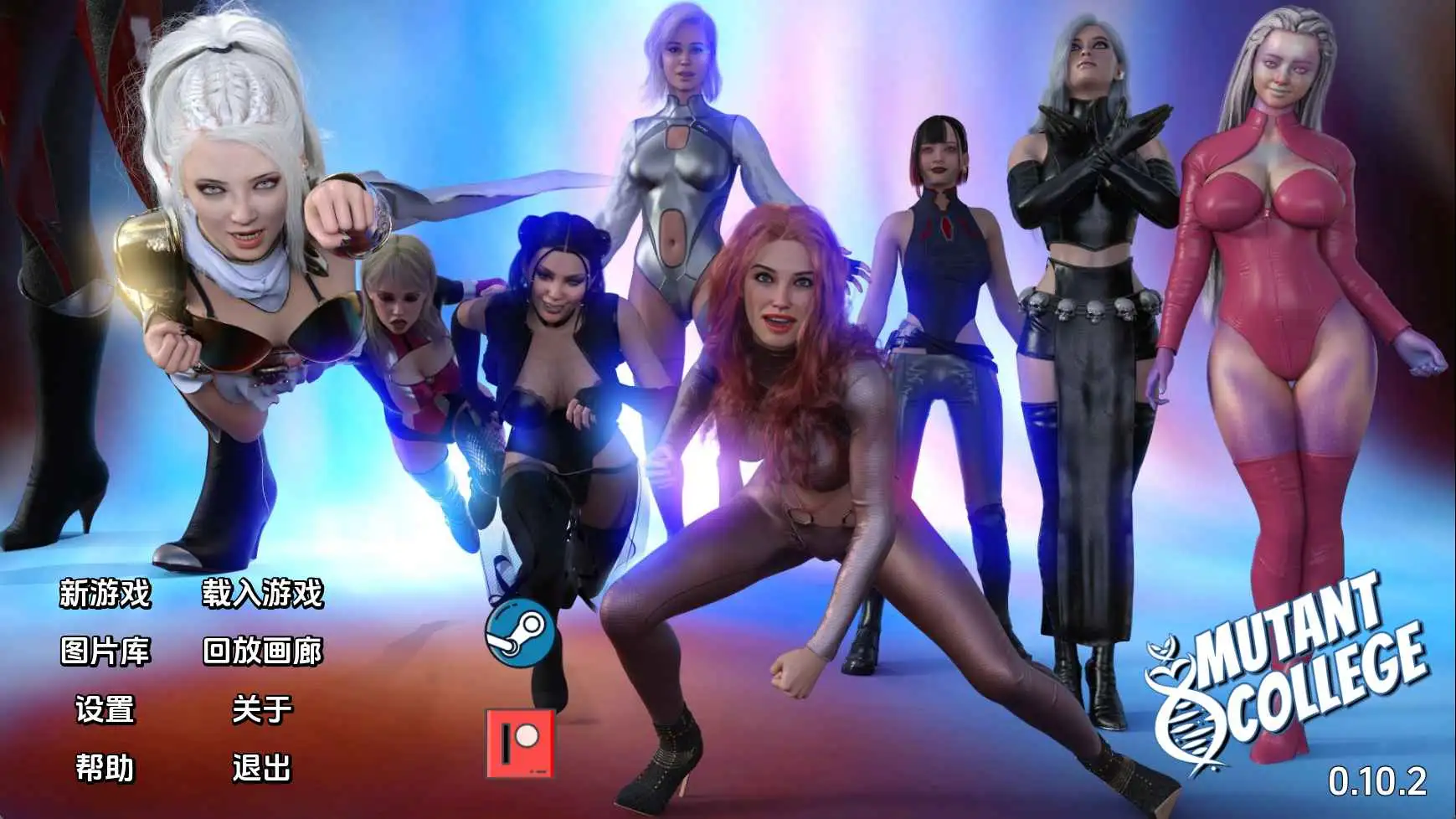 【欧美/SLG/动态/更新】变种人学院v0.10.2 AI汉化版【PC+安卓/7.73G】