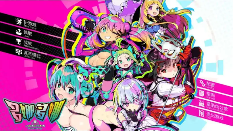 【经营SLG/官中/NTR】多娜多娜一起干坏事吧 V1.11 官中步兵+回想全开【PC/6.61G】